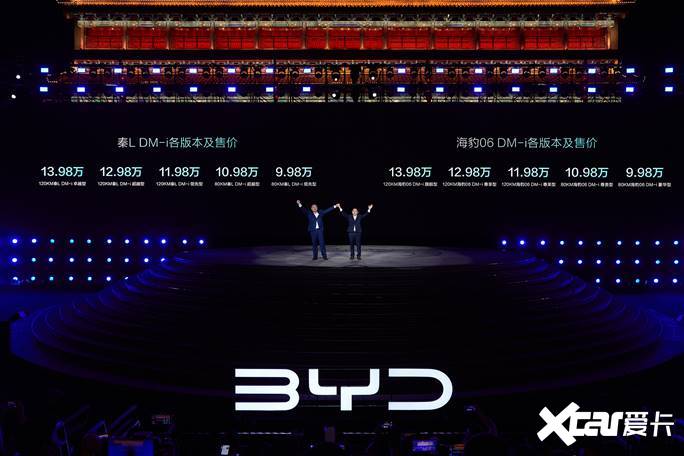 比亚迪发布划时代新能源技术第五代DM重新定义了插混技术天花板-图2