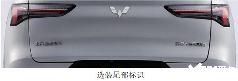 五菱星光S八月上市4S店预计价格和星光差不多-图13