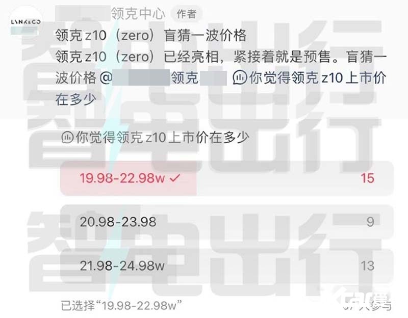 领克Z10最新街拍8月预售 卖19.98万交个朋友-图2