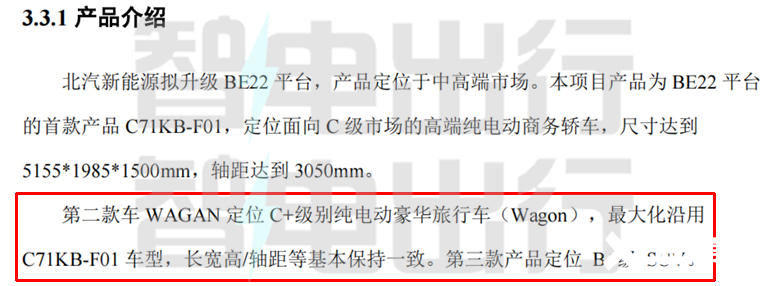 北汽+华为确认将推3款新车享界S9销量目标48万-图5
