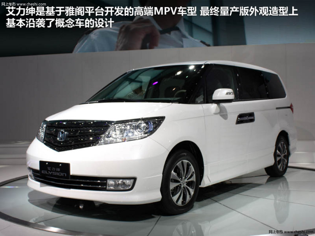 东风本田mpv艾力绅老款 4fd11a9c9d79d.jpg