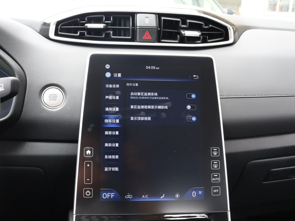黑色现代ix25 2020款 1.5lcvt智能型内饰中控图片(23/41)_网上车市