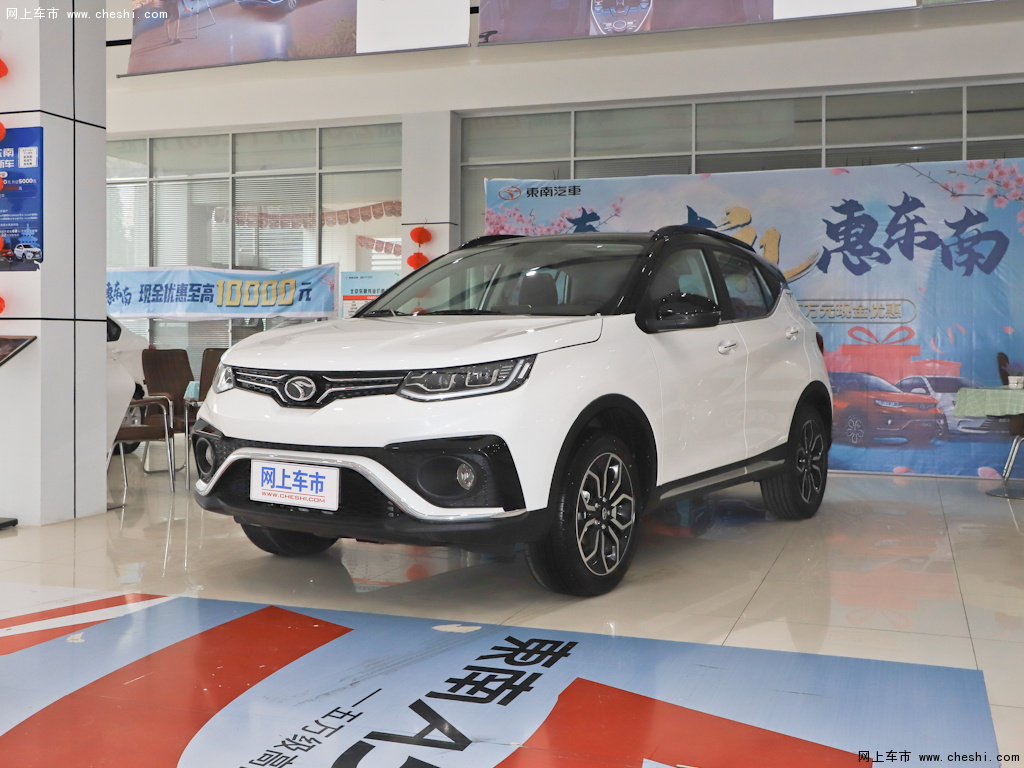 提示:支持键盘翻页 ←左 右→             东南dx52021款 1.