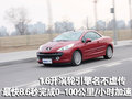 1.6L 自动CC 豪华型2013款
