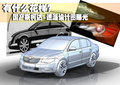 TSI330DSG奢享版2024款