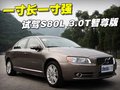 3.0T DCTT6 AWD 智雅版2012款