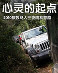3.6L 自动四门版 Sahara2015款