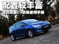 Coupe 1.6 自动全景天窗豪华型2006款