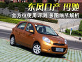 1.5L 自动易智版2010款