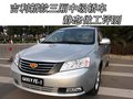 1.5L 手动两厢精英型2015款