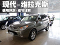 3.8L 自动舒适版 7座2012款