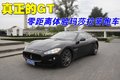4.7L MCStradale2012款