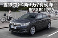 Coupe 1.6 自动全景天窗豪华型2006款