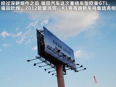 北汽福田  MP-X蒙派克 2.0 MT
