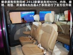 北汽福田
MP-X蒙派克 2.0 MT