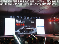 北汽福田  MP-X蒙派克 2.0 MT